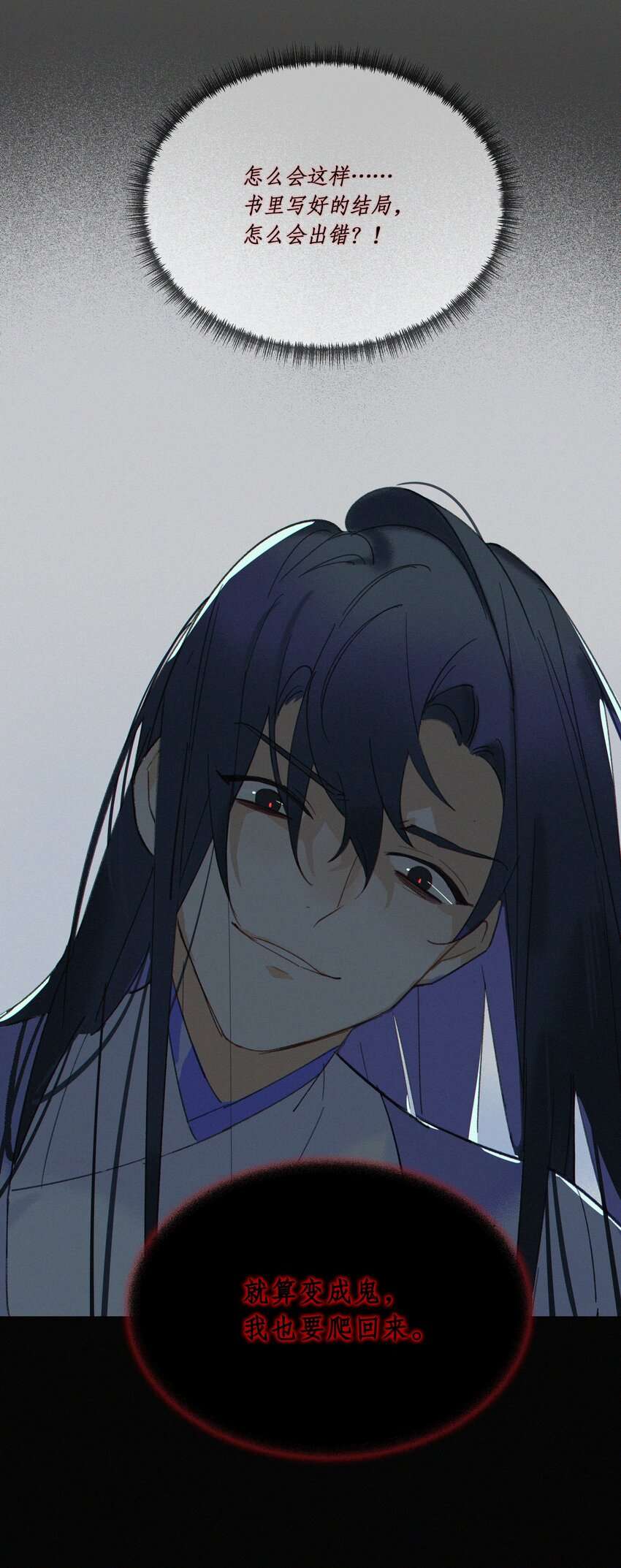 谣传她人美心善002 做鬼都要话来