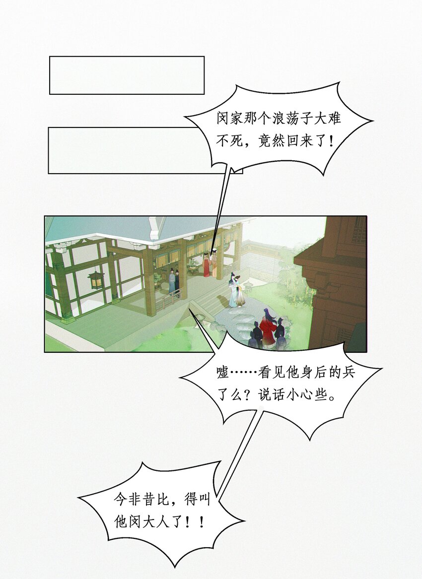 谣传她人美心善003 我要亲自审问