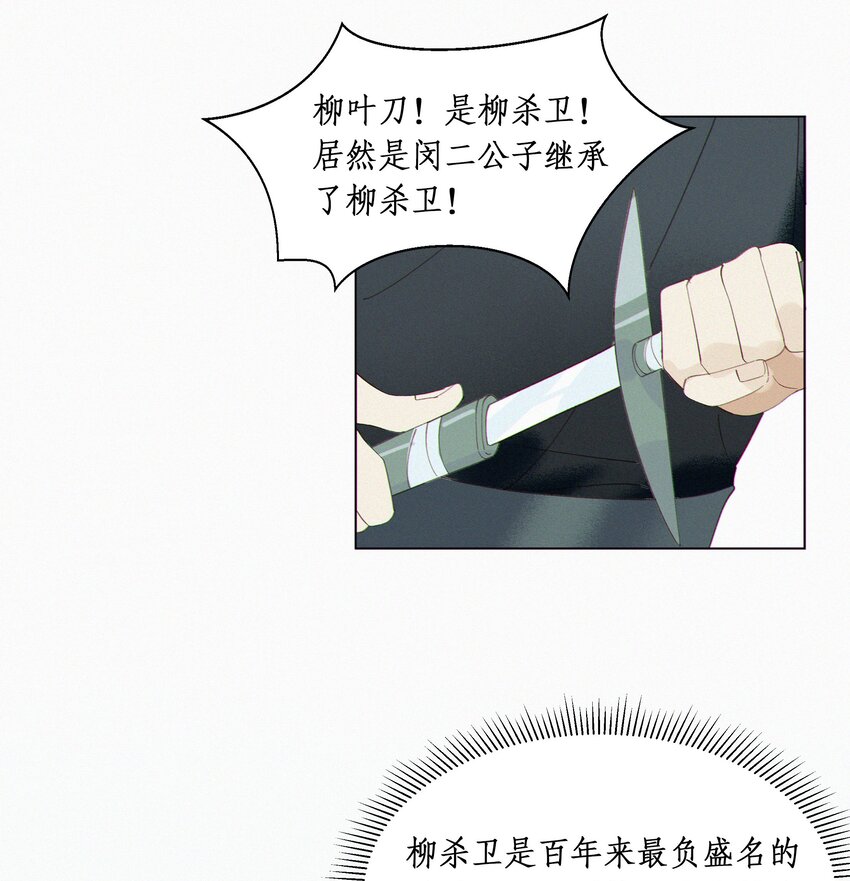 谣传她人美心善003 我要亲自审问