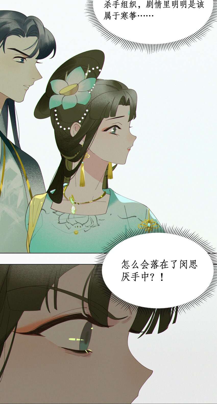 谣传她人美心善003 我要亲自审问