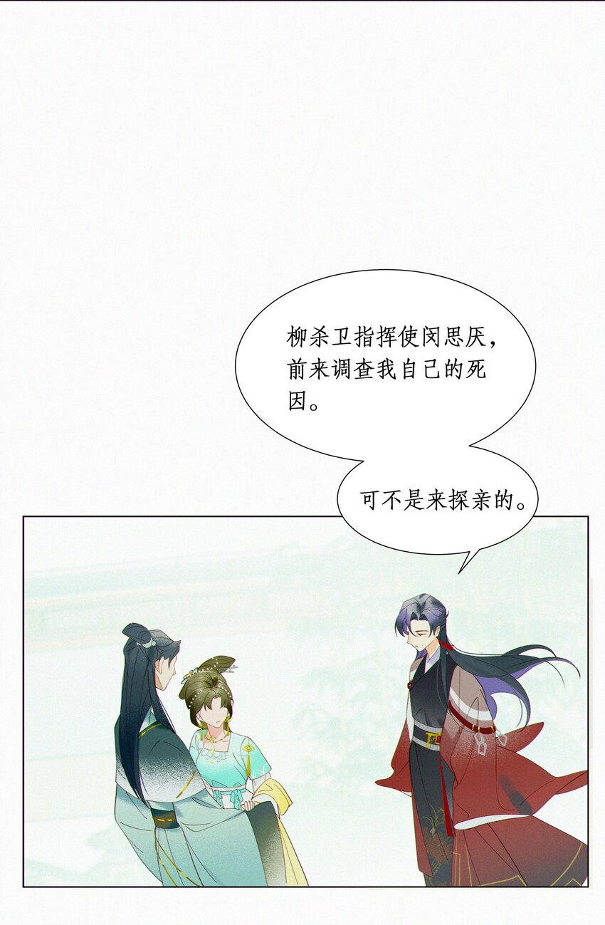 谣传她人美心善003 我要亲自审问