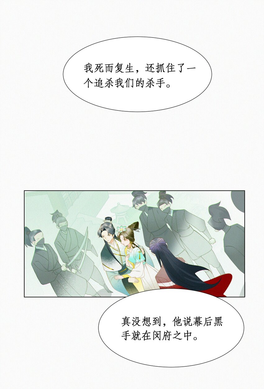 谣传她人美心善003 我要亲自审问