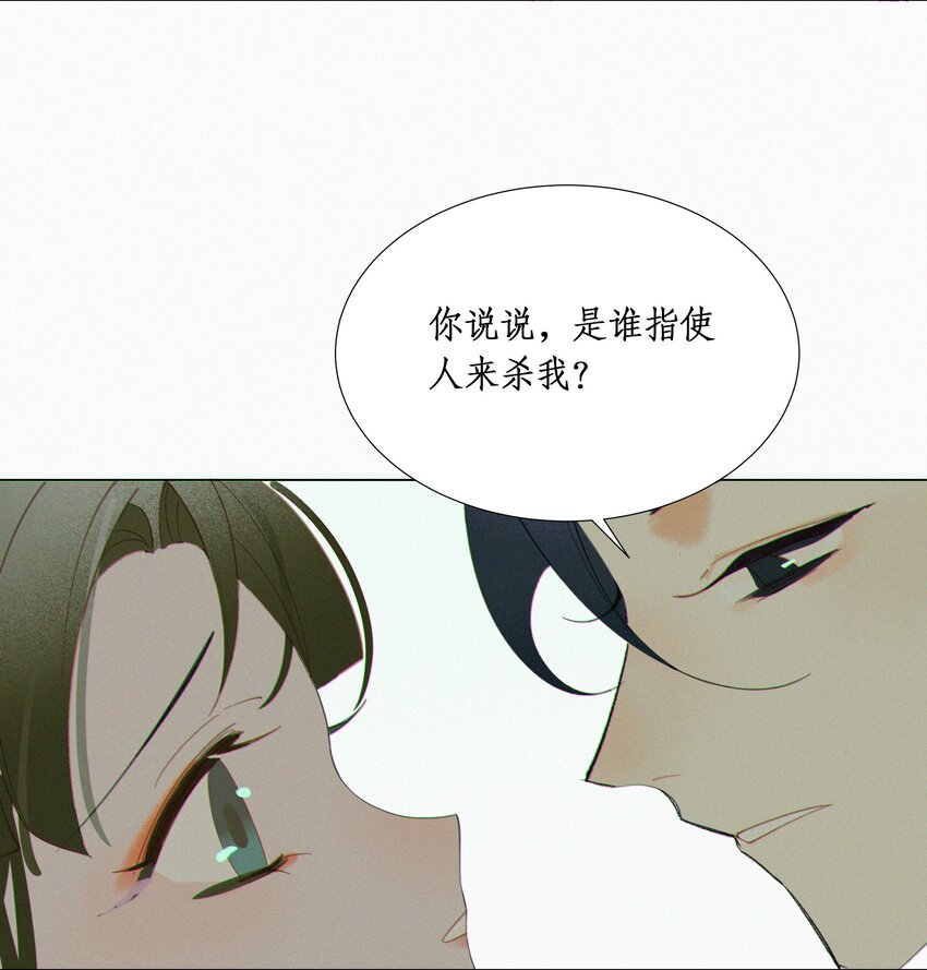 谣传她人美心善003 我要亲自审问