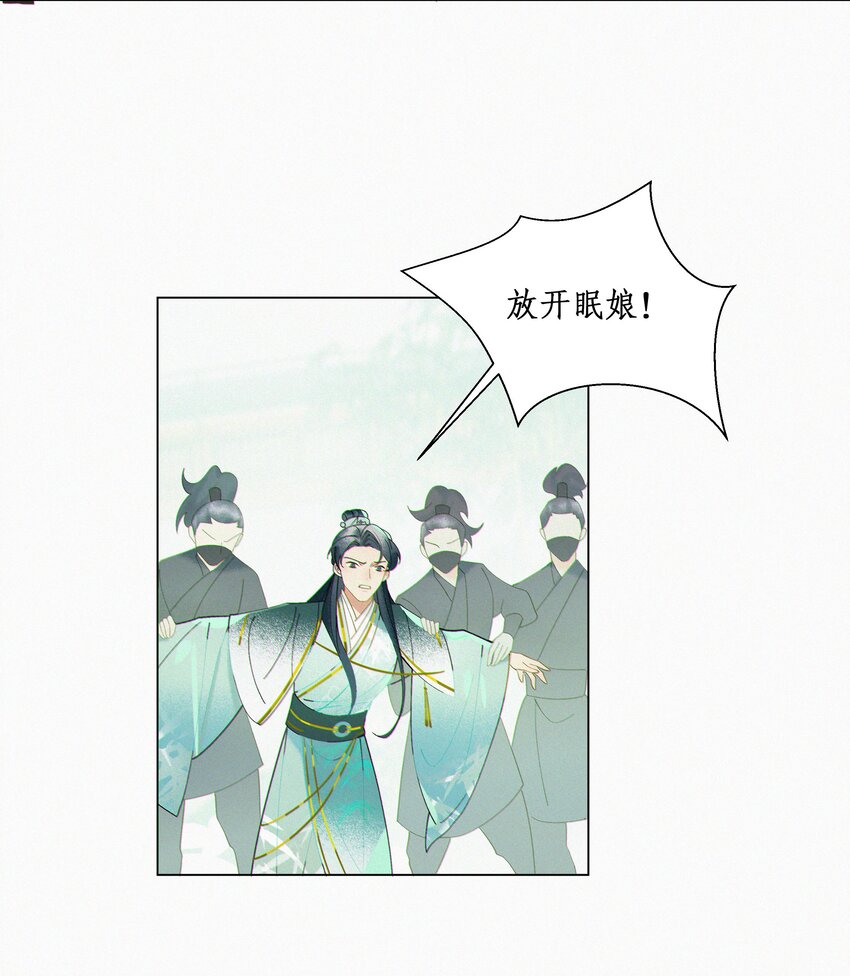 谣传她人美心善003 我要亲自审问