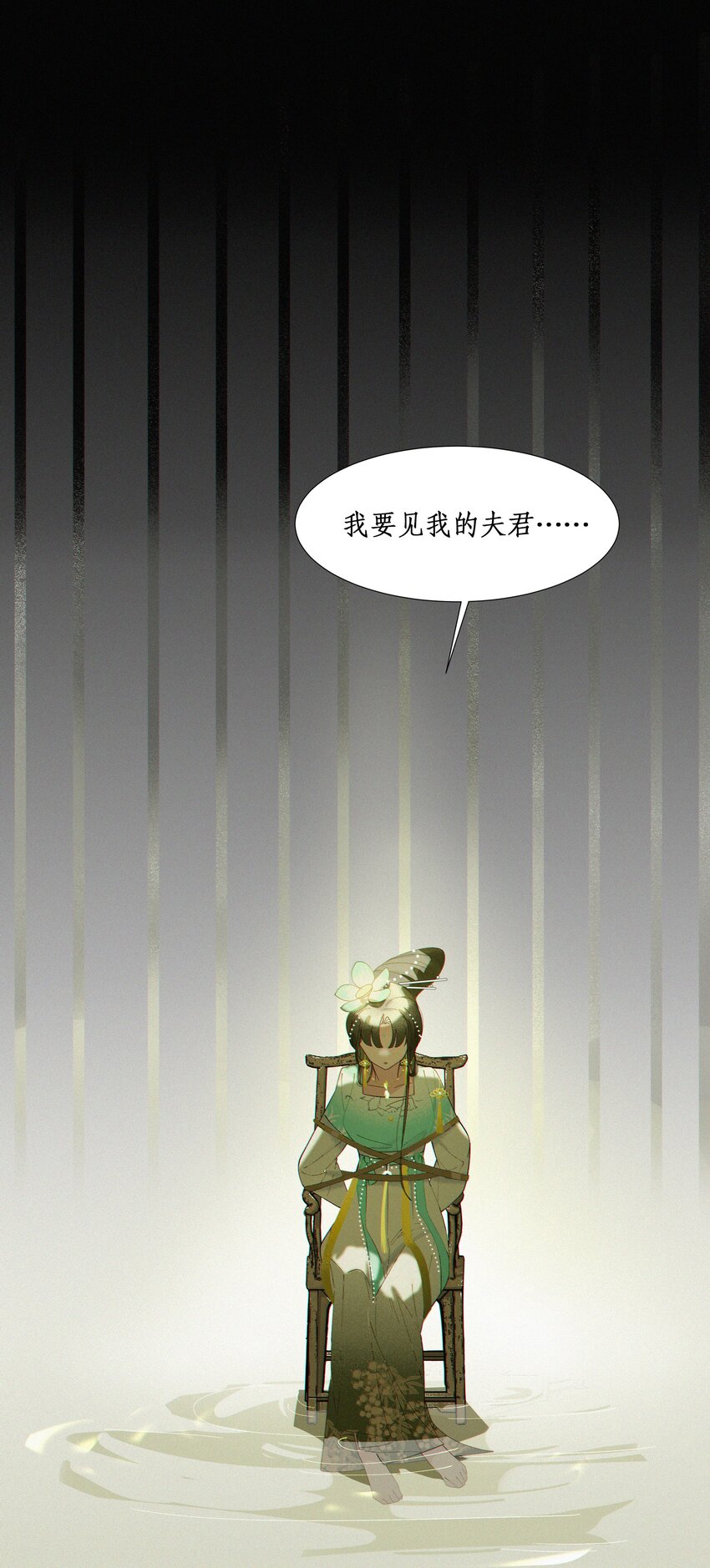谣传她人美心善003 我要亲自审问