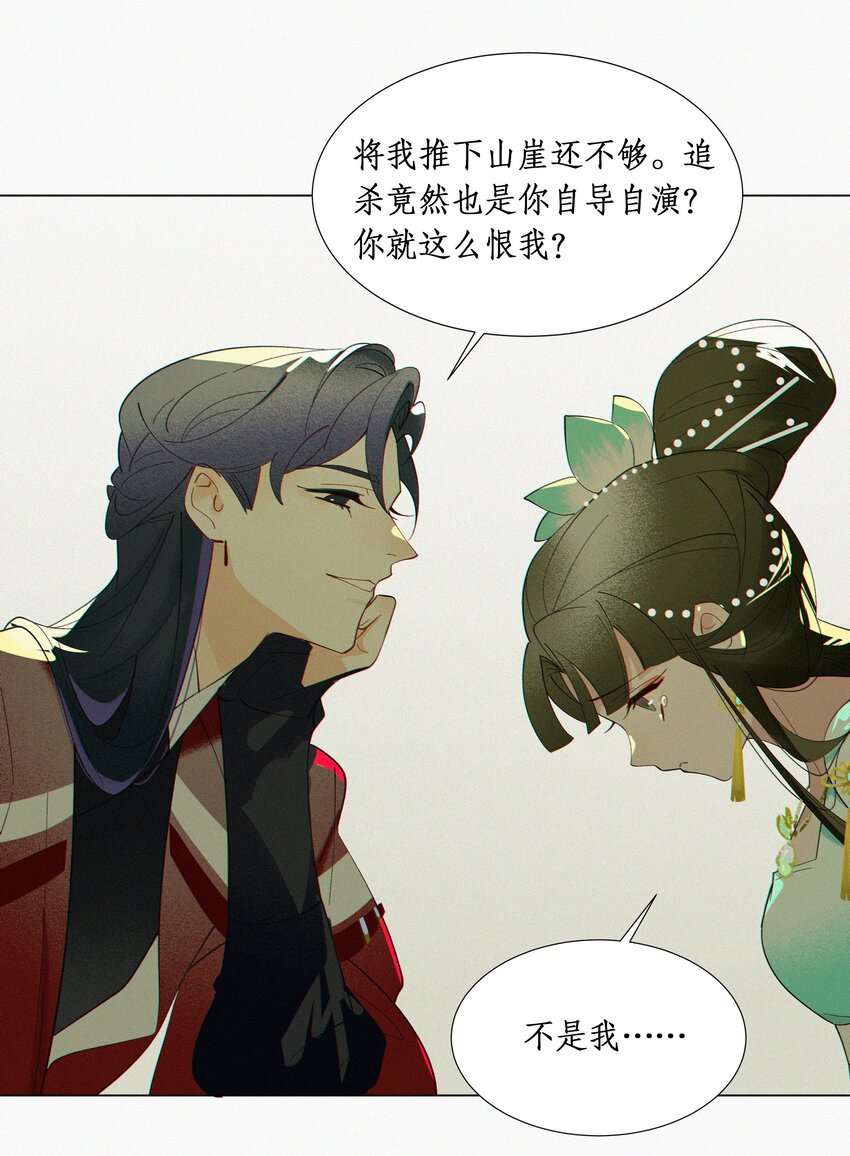 谣传她人美心善003 我要亲自审问