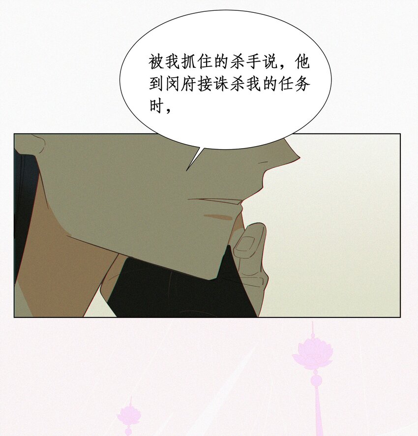 谣传她人美心善003 我要亲自审问