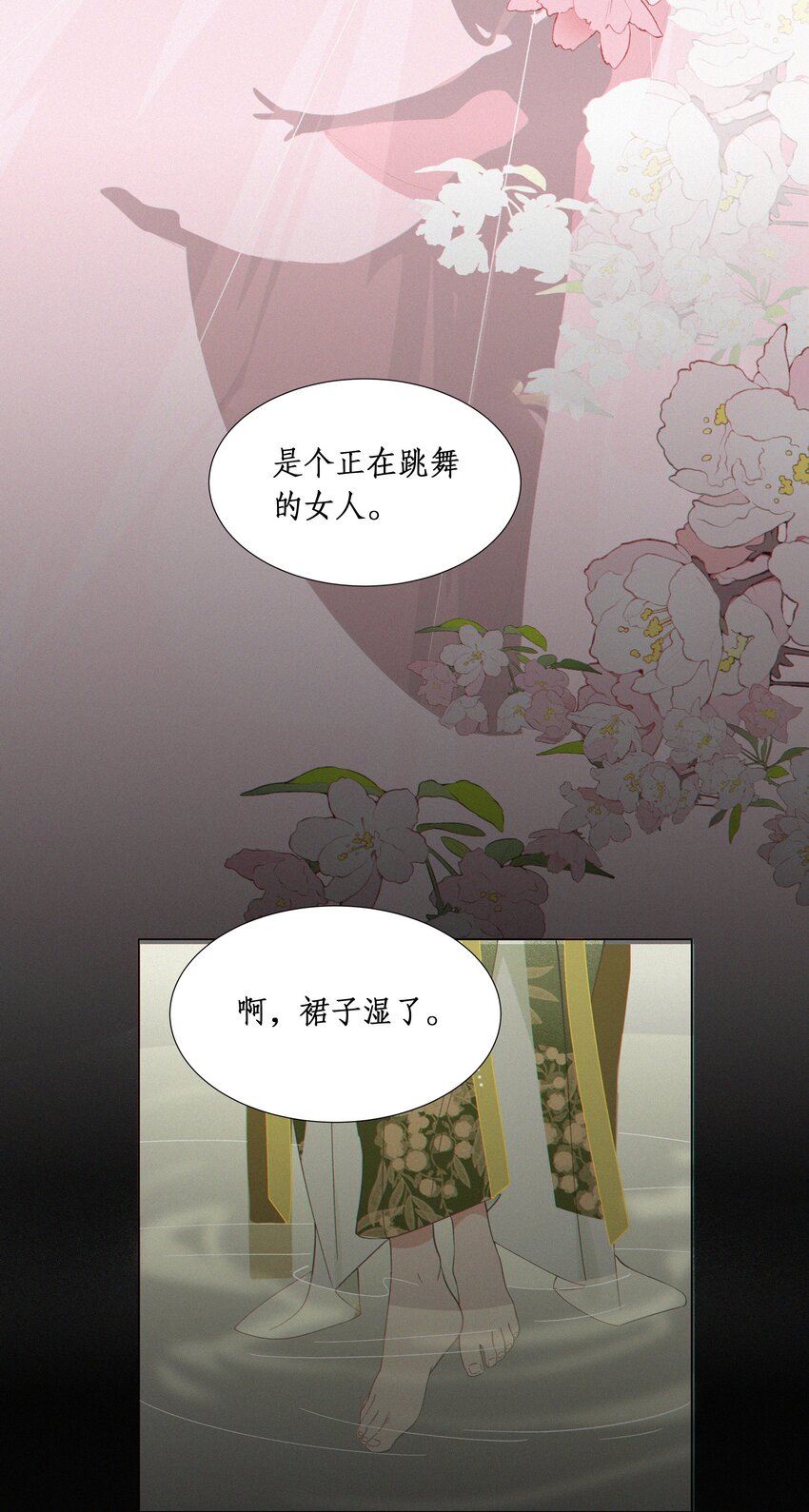 谣传她人美心善003 我要亲自审问