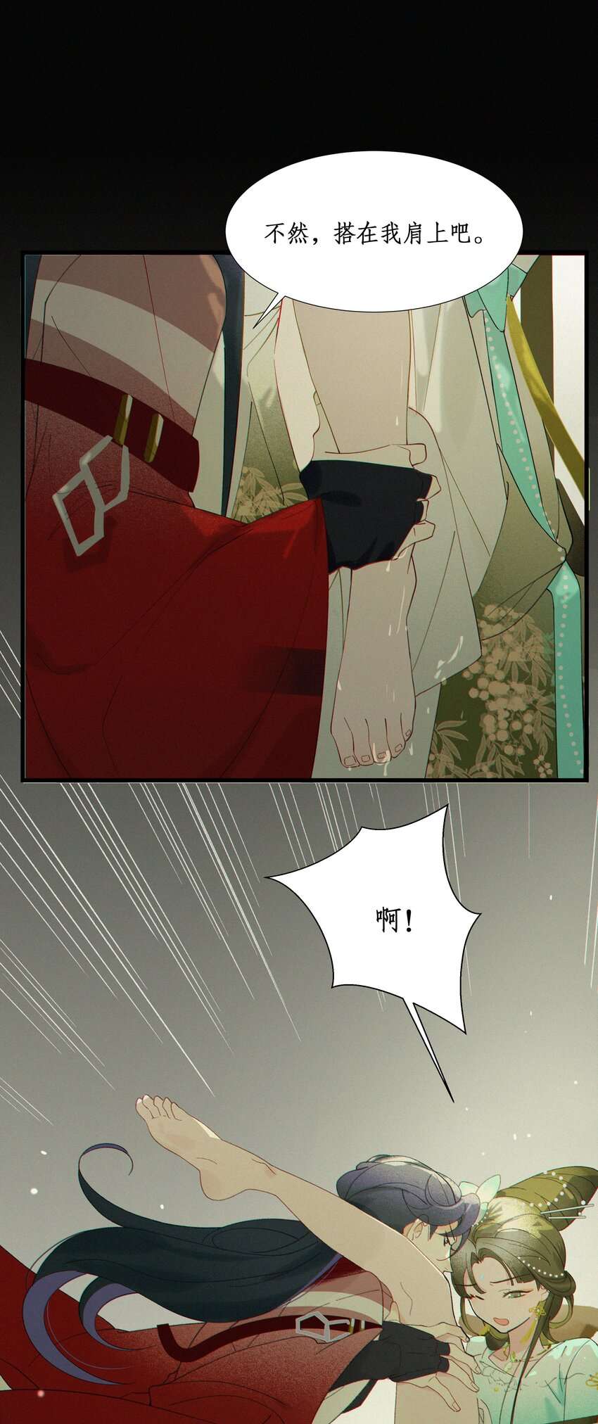 谣传她人美心善003 我要亲自审问