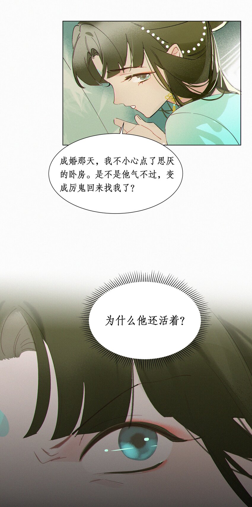 谣传她人美心善003 我要亲自审问