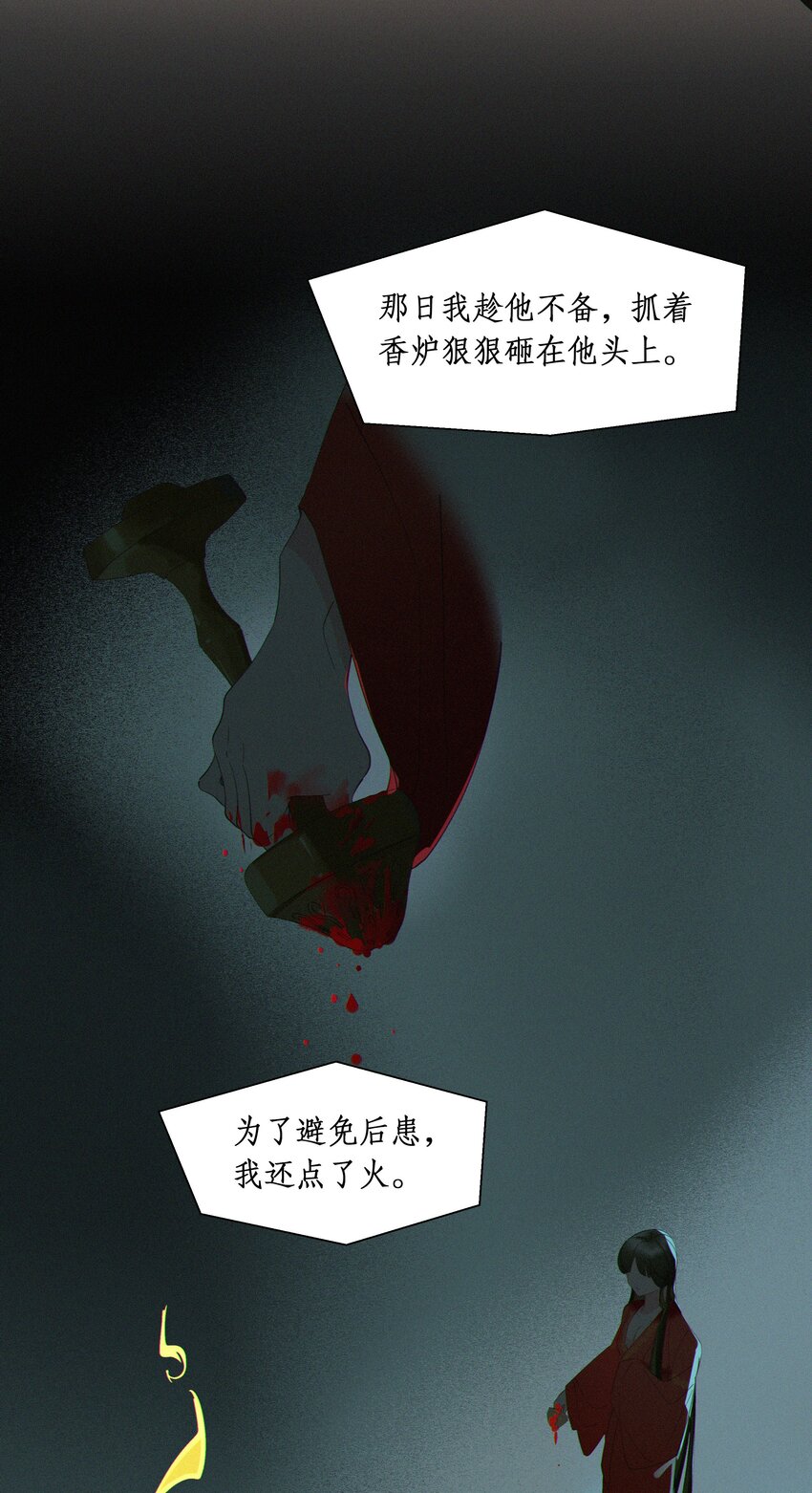 谣传她人美心善003 我要亲自审问
