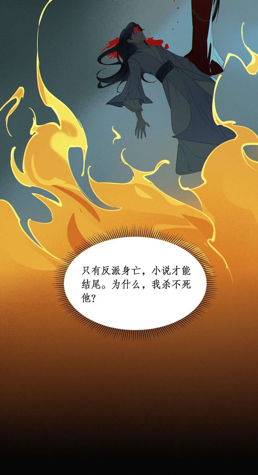 谣传她人美心善003 我要亲自审问