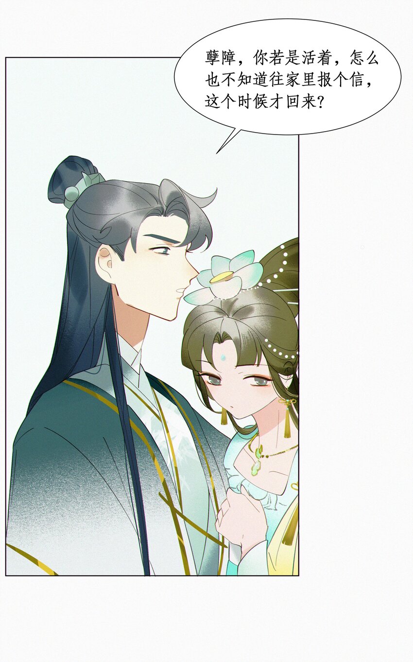 谣传她人美心善003 我要亲自审问