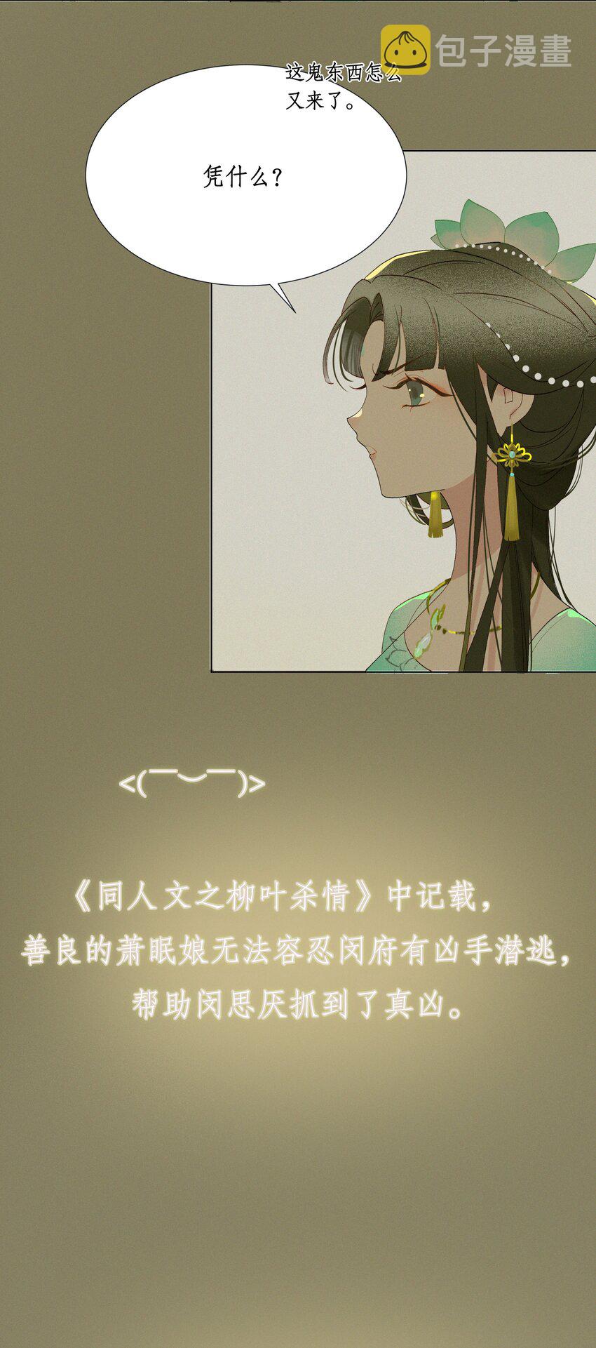 谣传她人美心善004 这里是同人文