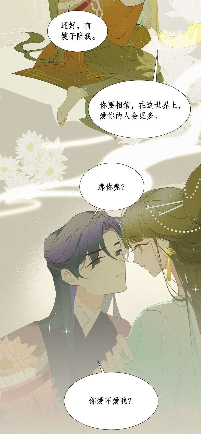 谣传她人美心善004 这里是同人文