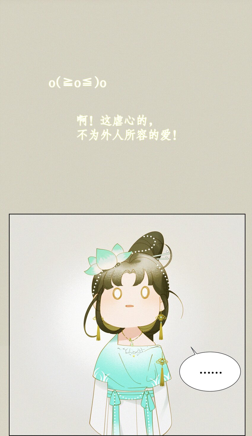 谣传她人美心善004 这里是同人文