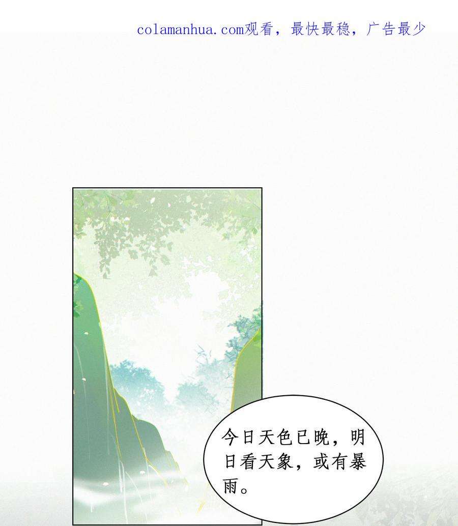 谣传她人美心善012 让我立毙于此