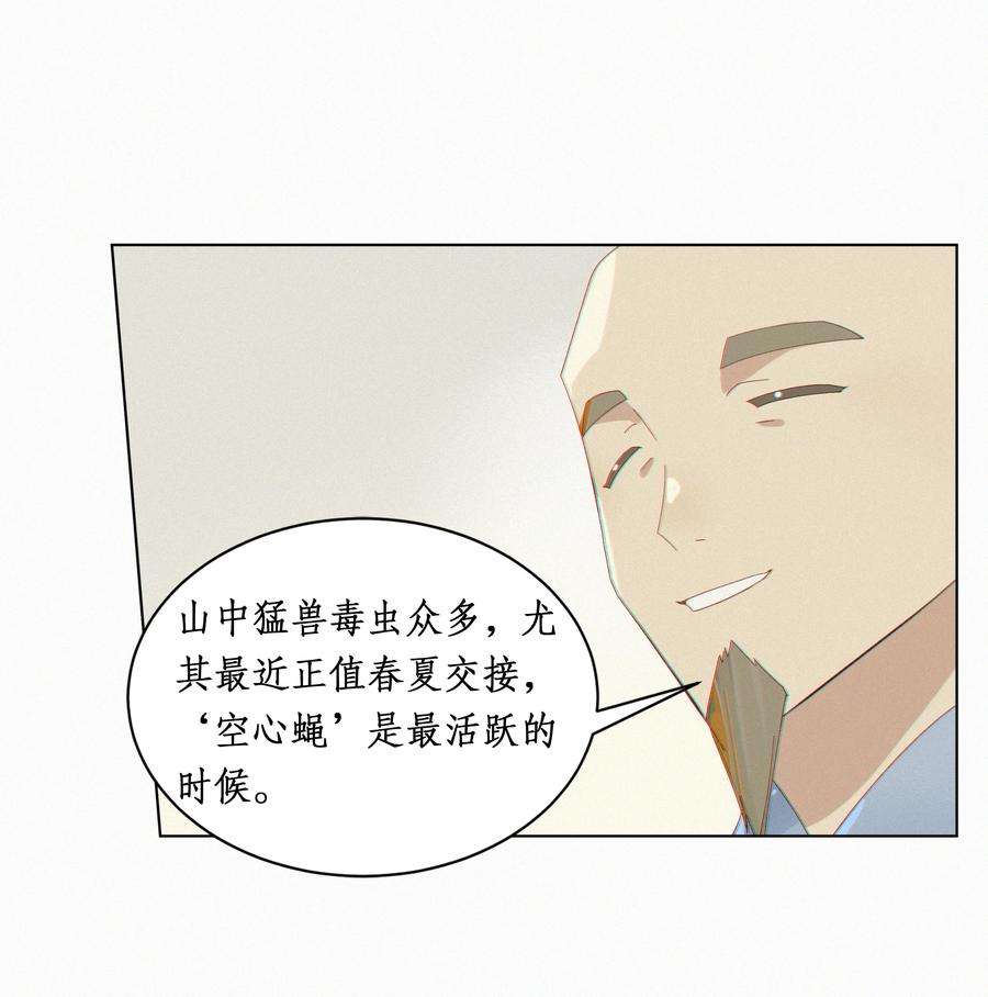 谣传她人美心善012 让我立毙于此