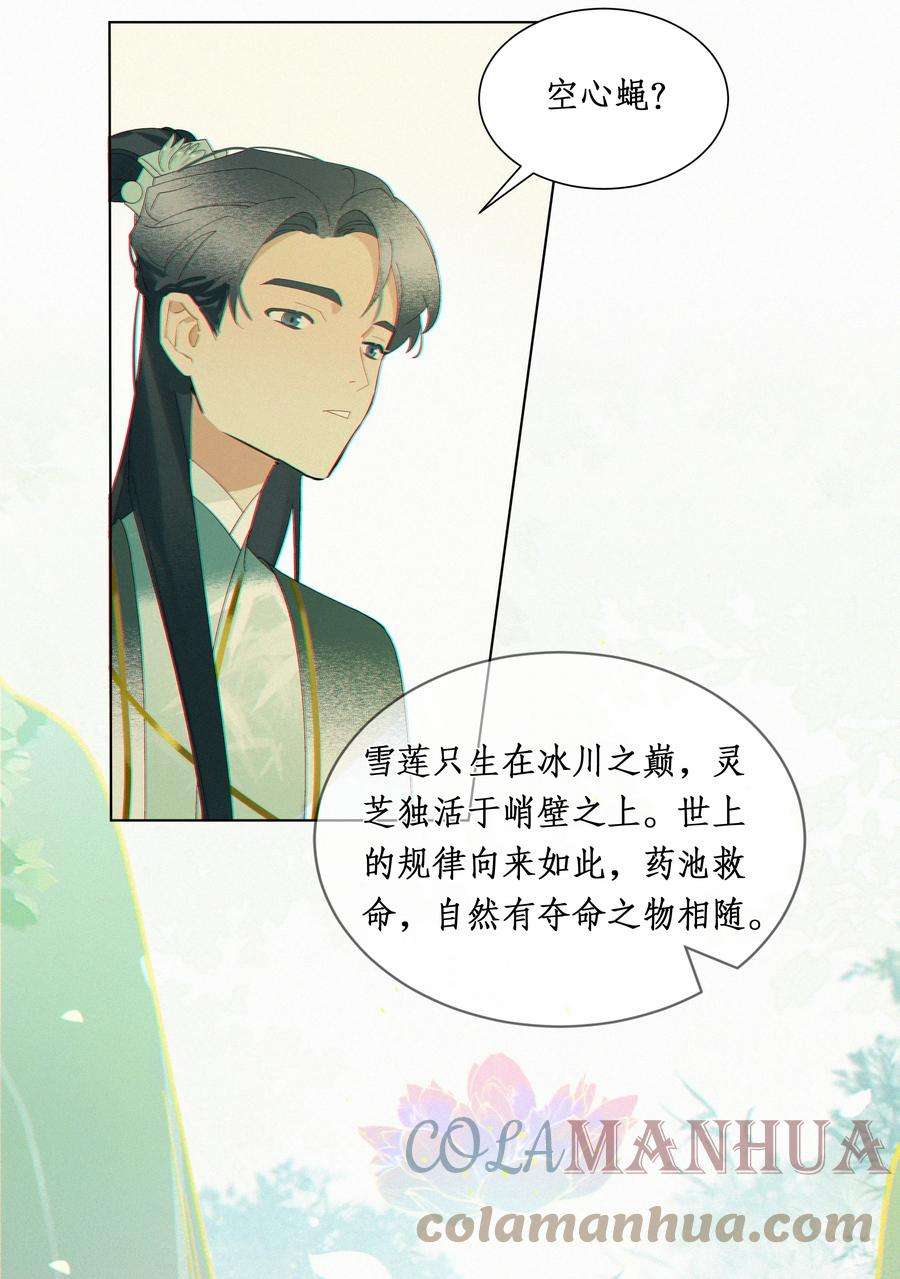 谣传她人美心善012 让我立毙于此