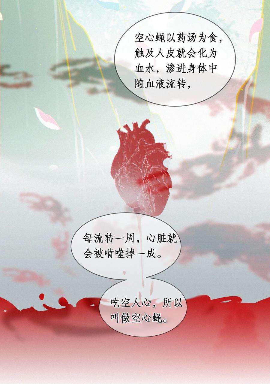 谣传她人美心善012 让我立毙于此
