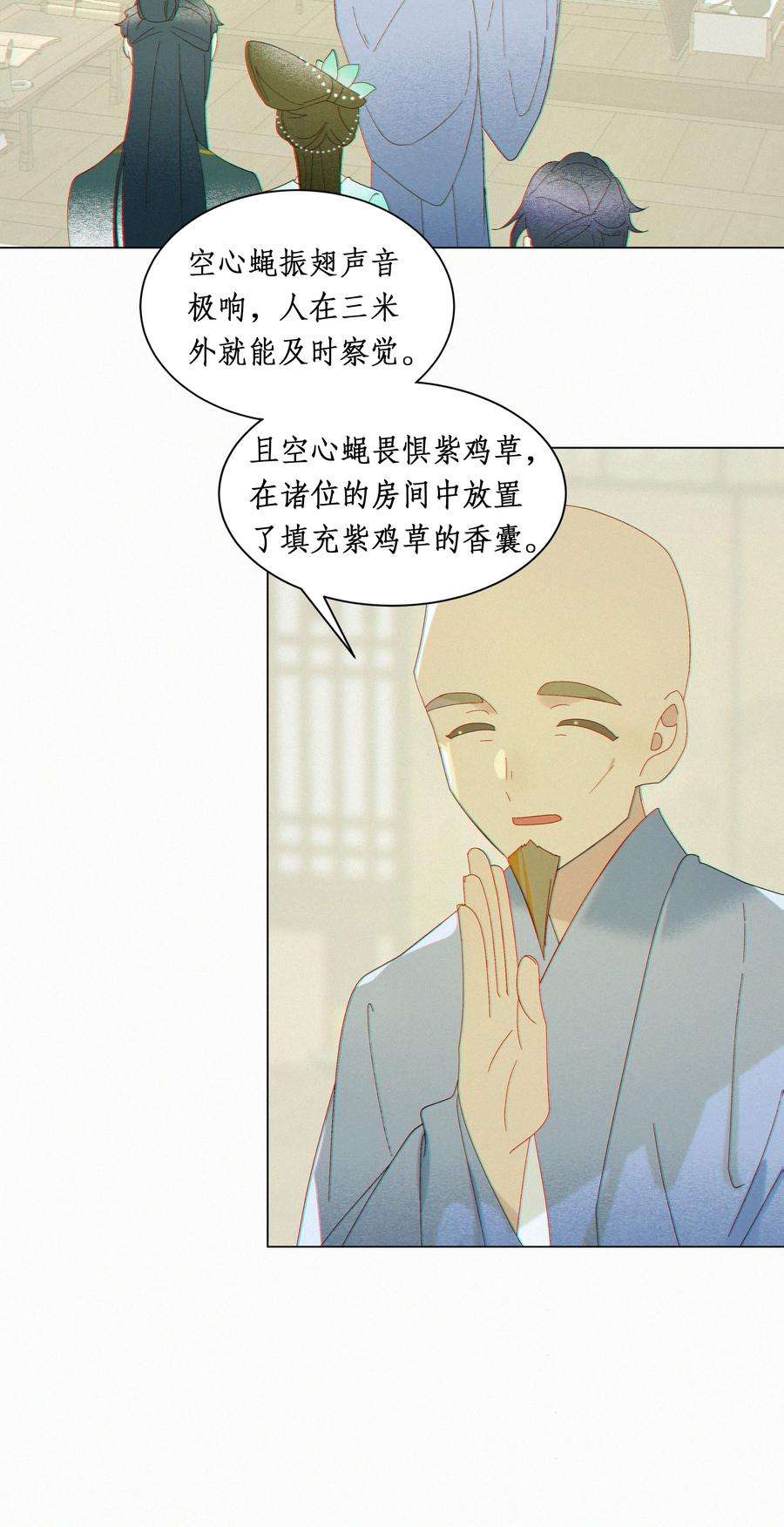 谣传她人美心善012 让我立毙于此