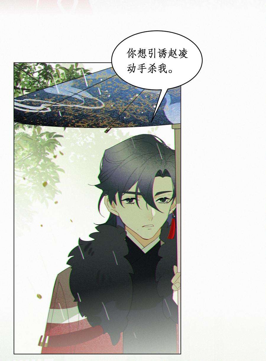 谣传她人美心善012 让我立毙于此