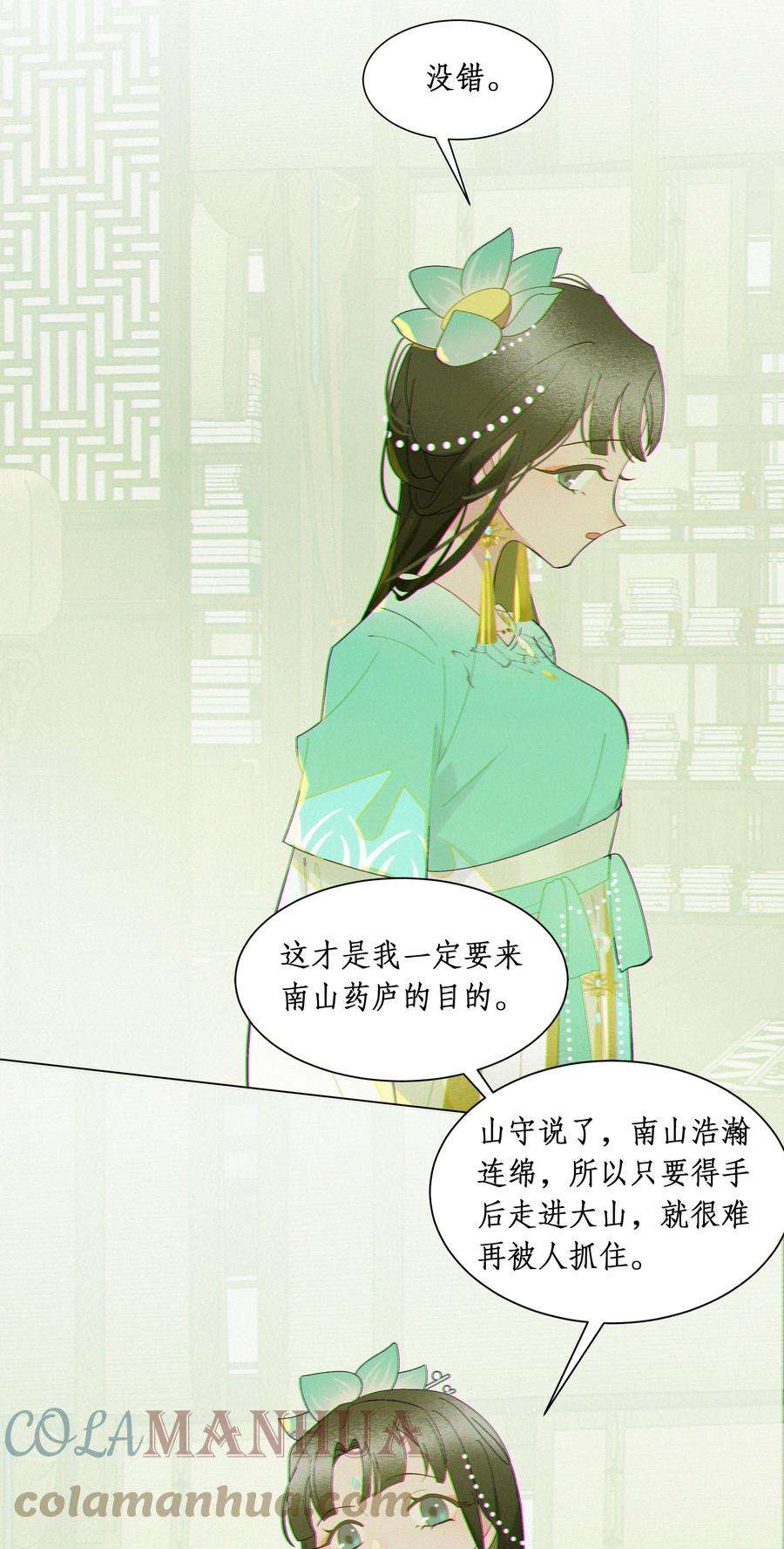 谣传她人美心善012 让我立毙于此
