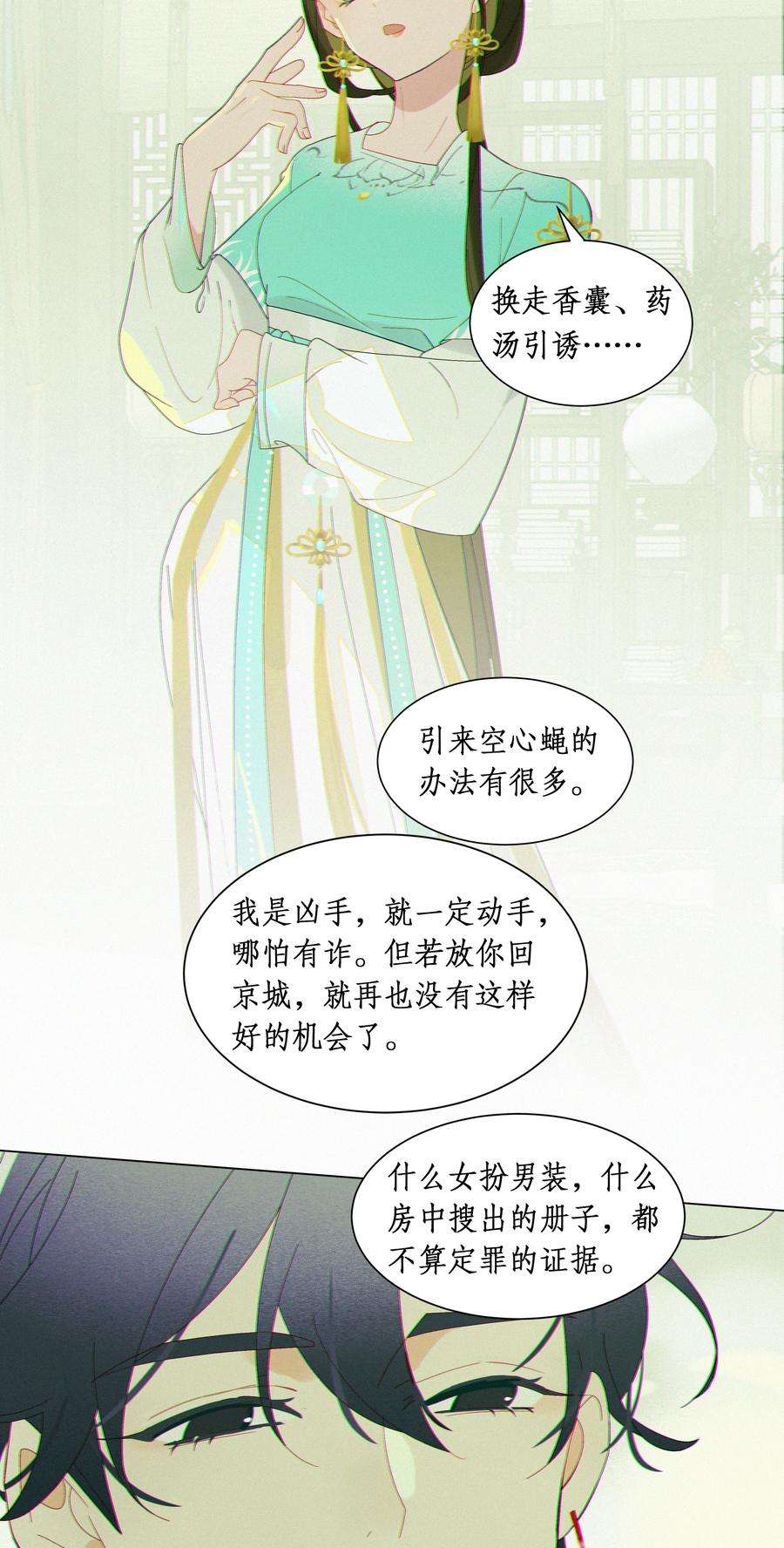 谣传她人美心善012 让我立毙于此