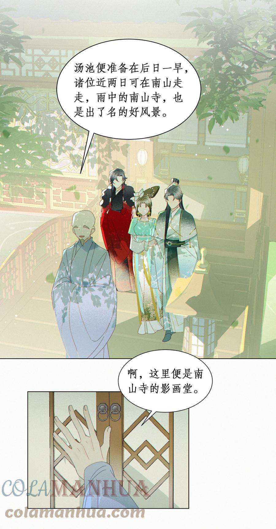 谣传她人美心善012 让我立毙于此