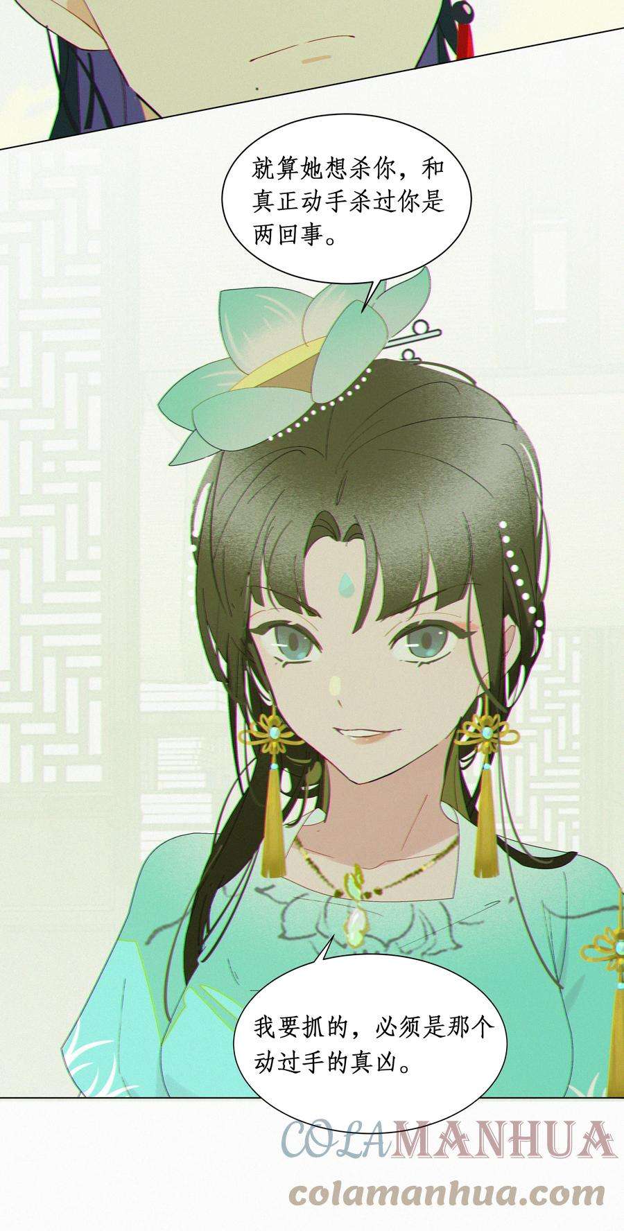 谣传她人美心善012 让我立毙于此