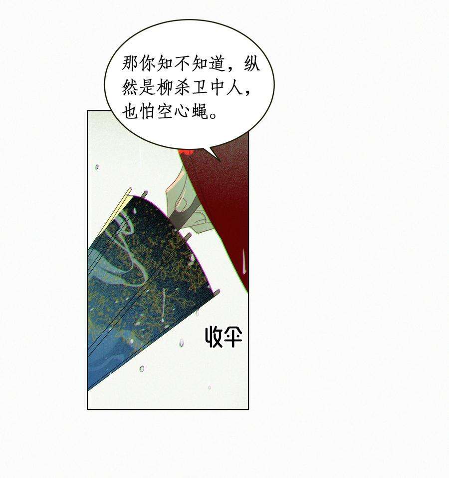 谣传她人美心善012 让我立毙于此