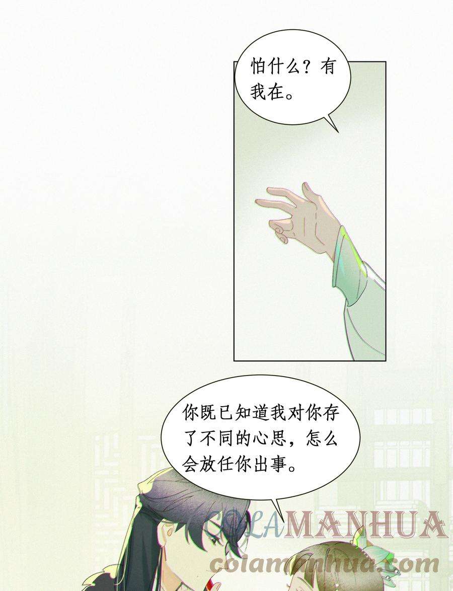 谣传她人美心善012 让我立毙于此