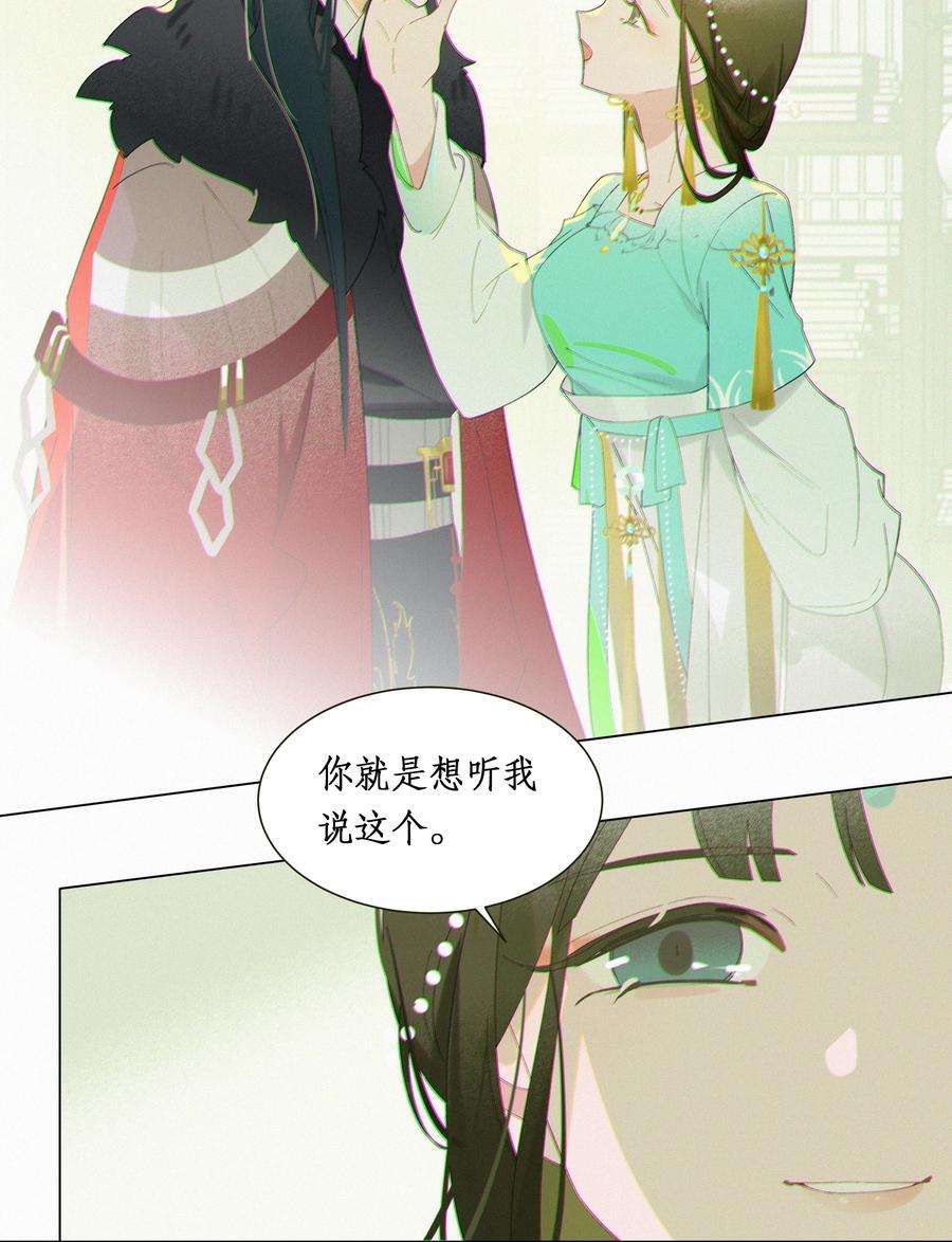 谣传她人美心善012 让我立毙于此
