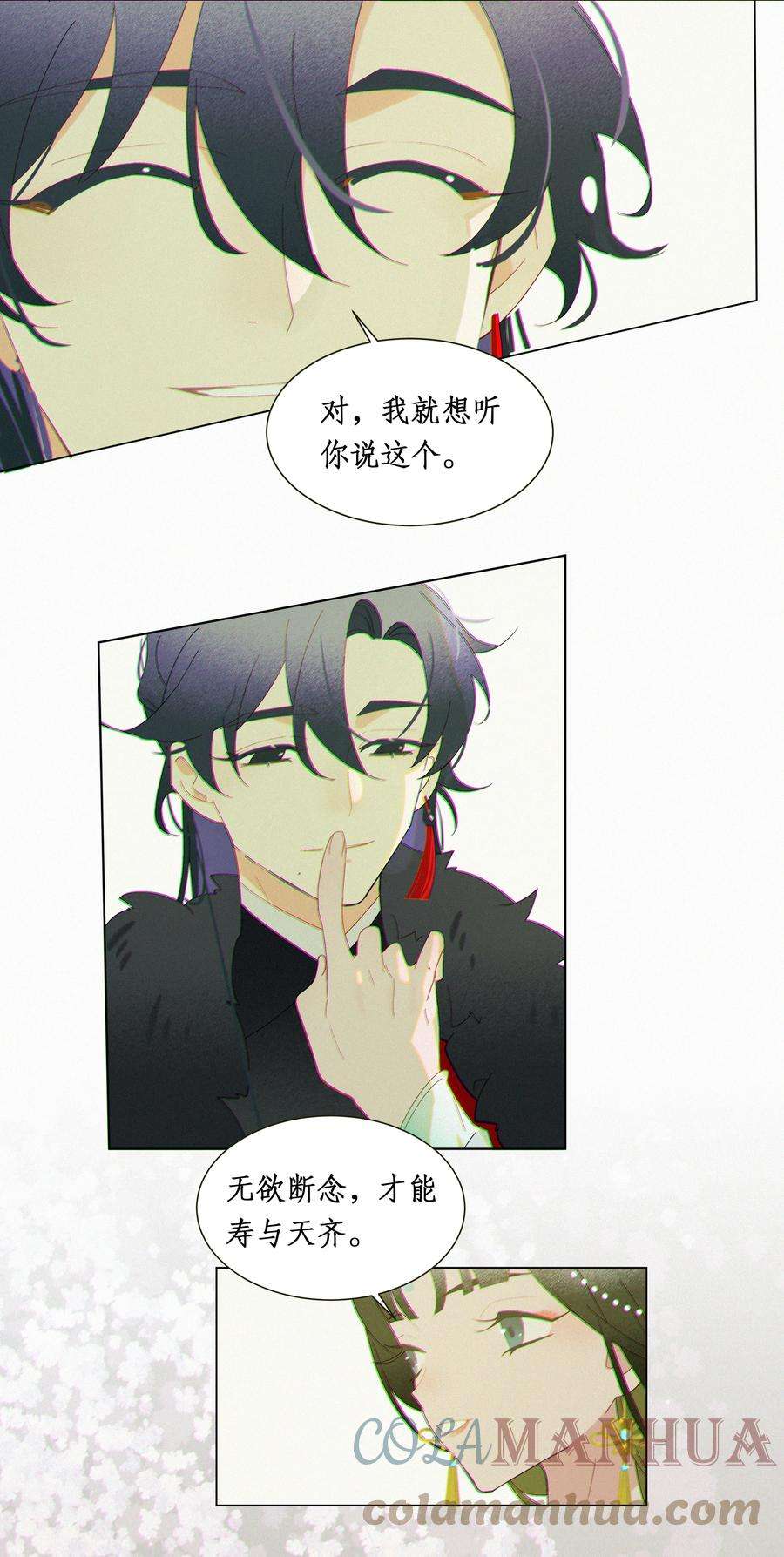 谣传她人美心善012 让我立毙于此