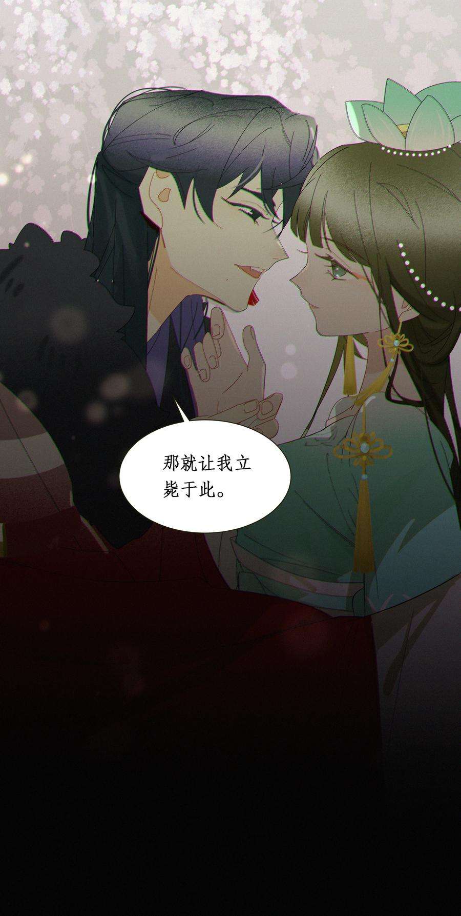 谣传她人美心善012 让我立毙于此
