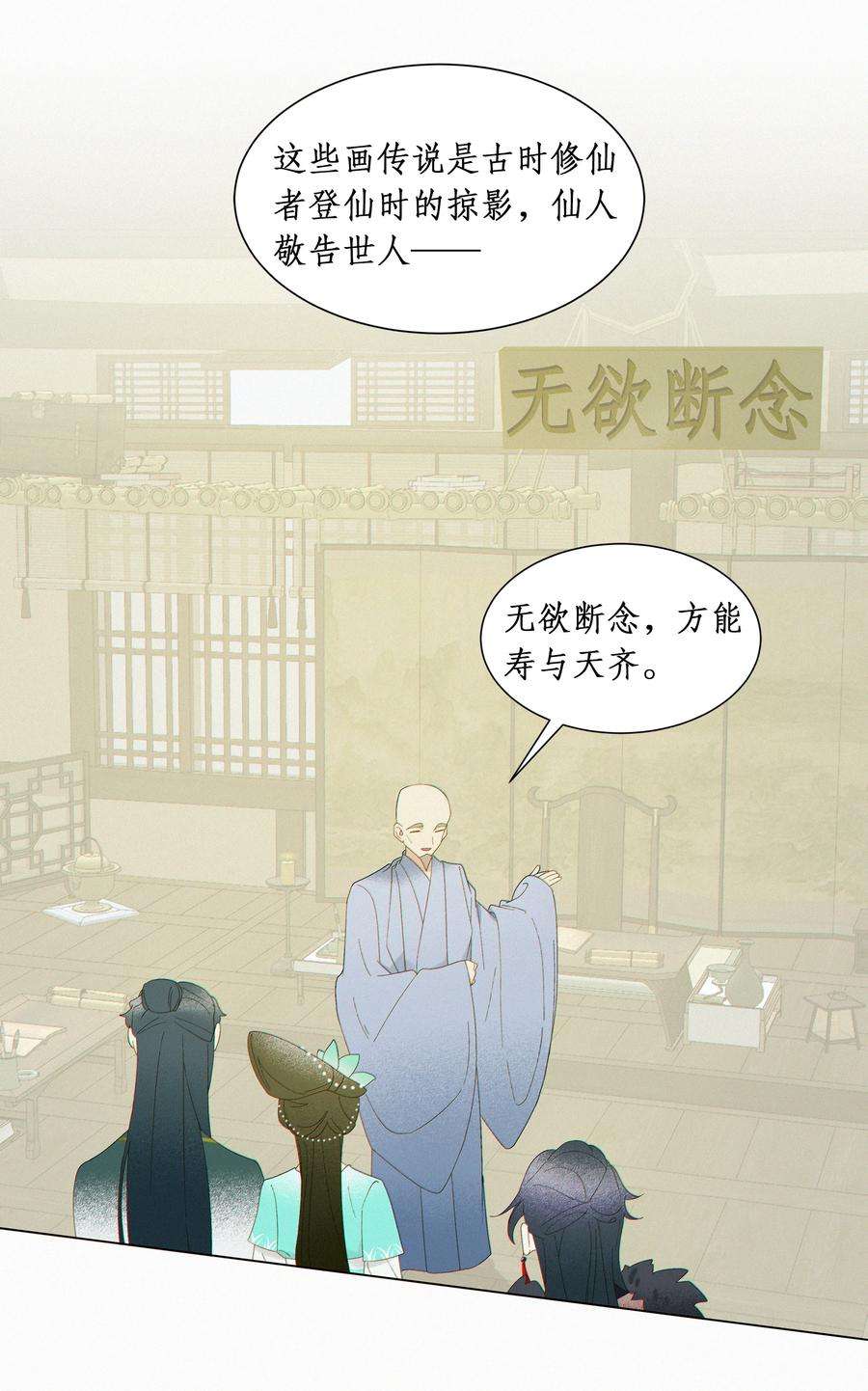 谣传她人美心善012 让我立毙于此