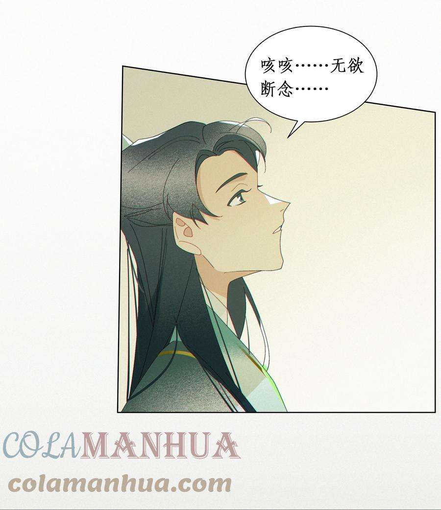 谣传她人美心善012 让我立毙于此