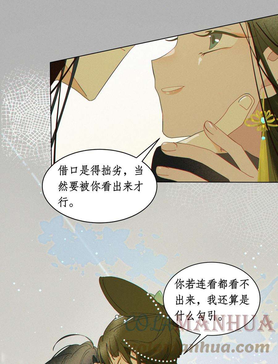 谣传她人美心善012 让我立毙于此