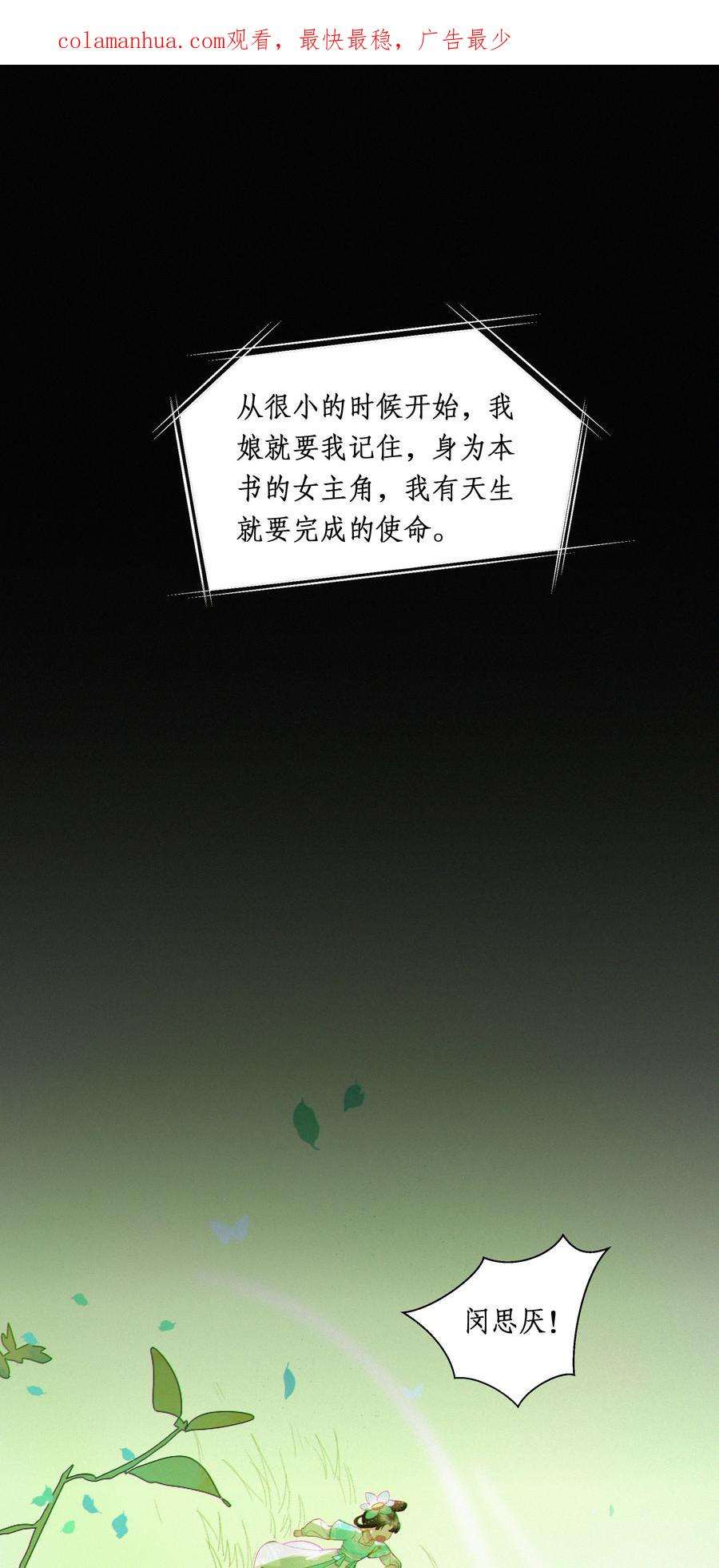 谣传她人美心善005 嫂嫂到隔壁来