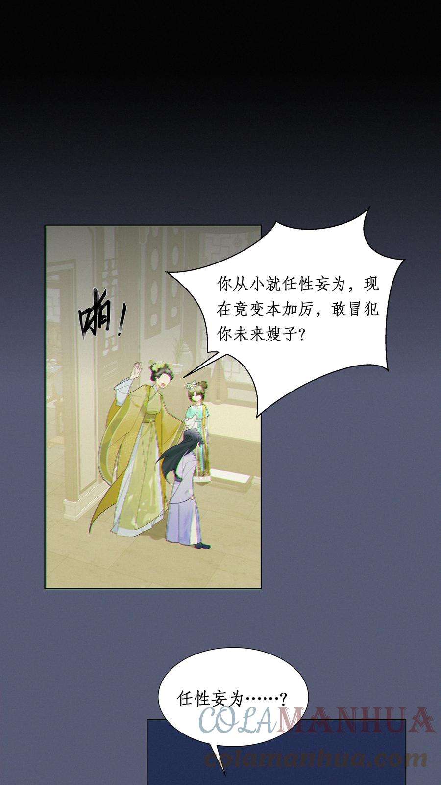谣传她人美心善005 嫂嫂到隔壁来