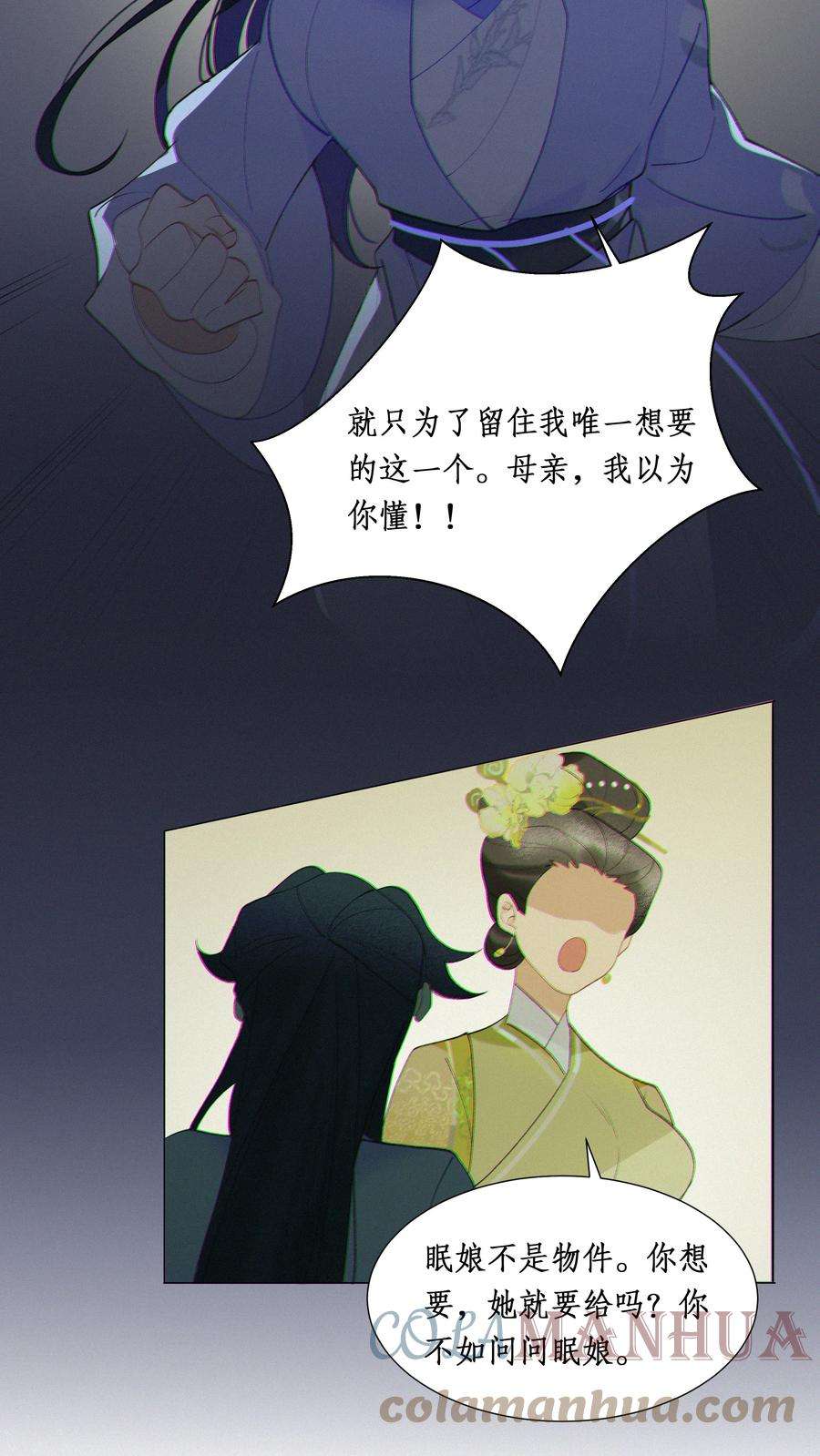 谣传她人美心善005 嫂嫂到隔壁来
