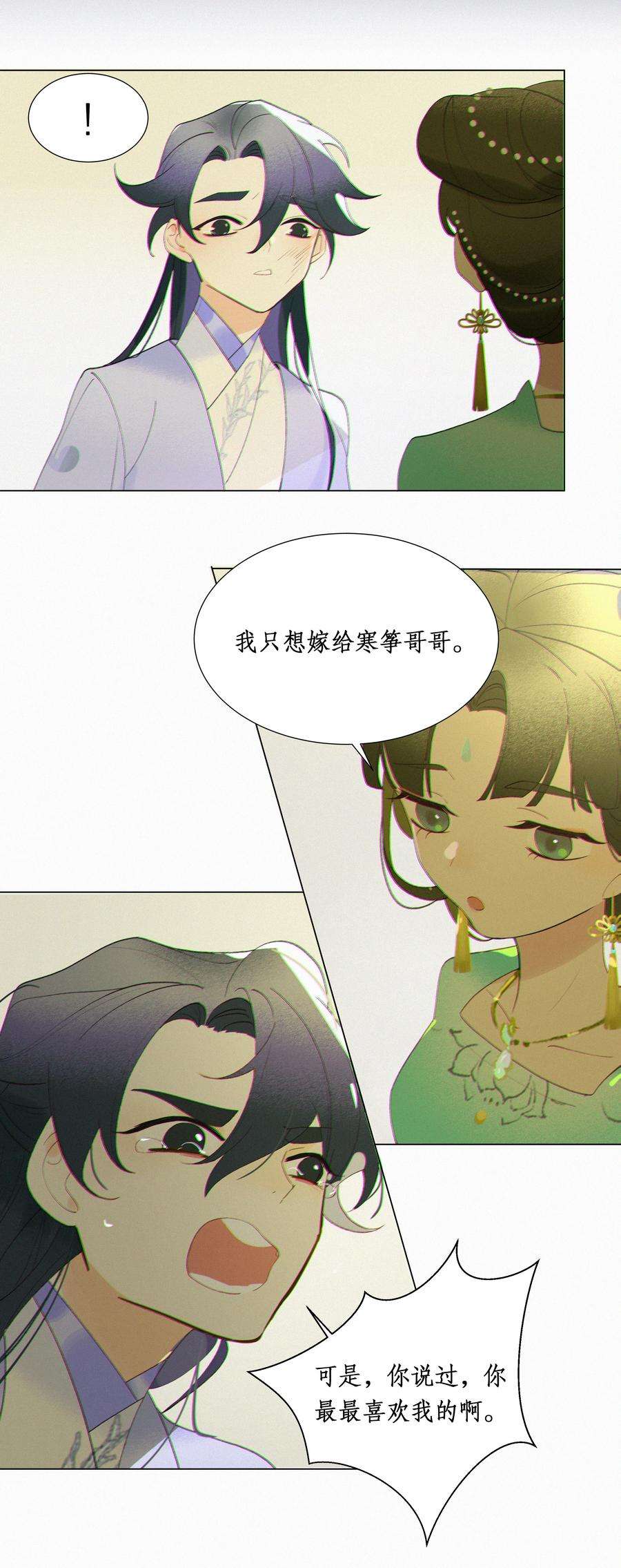 谣传她人美心善005 嫂嫂到隔壁来