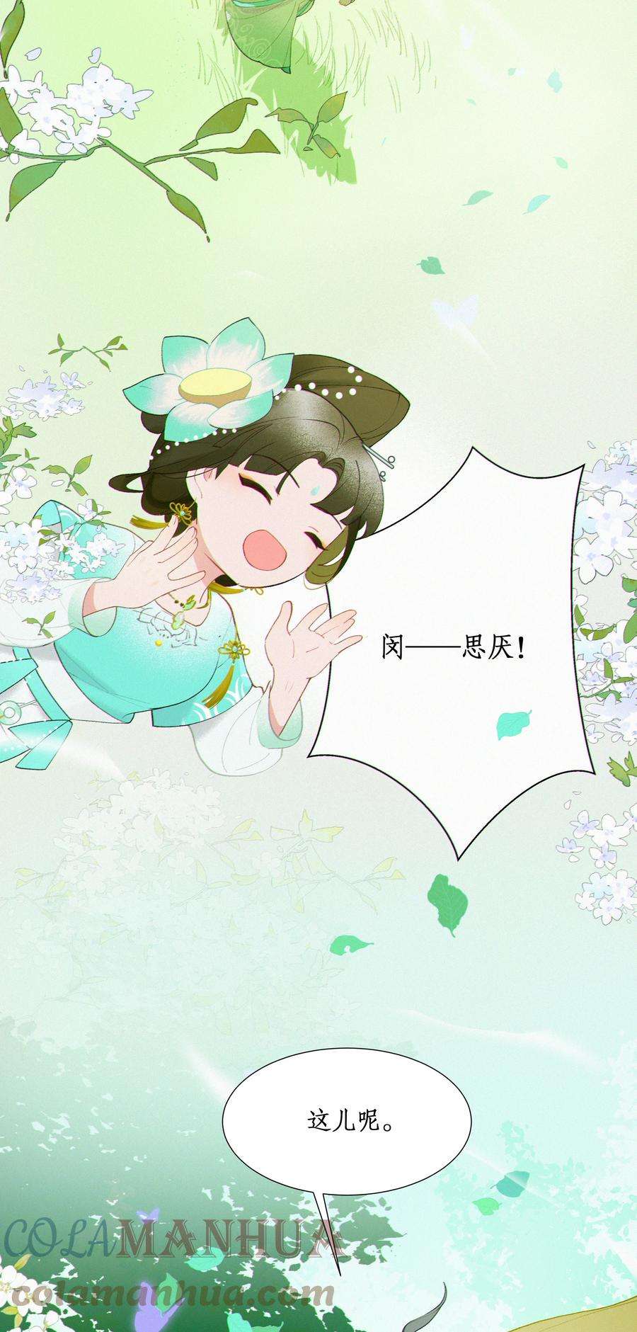谣传她人美心善005 嫂嫂到隔壁来