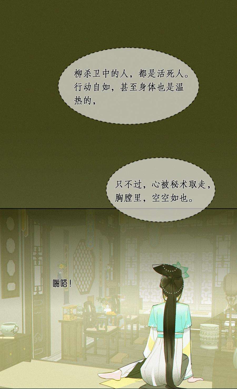 谣传她人美心善005 嫂嫂到隔壁来