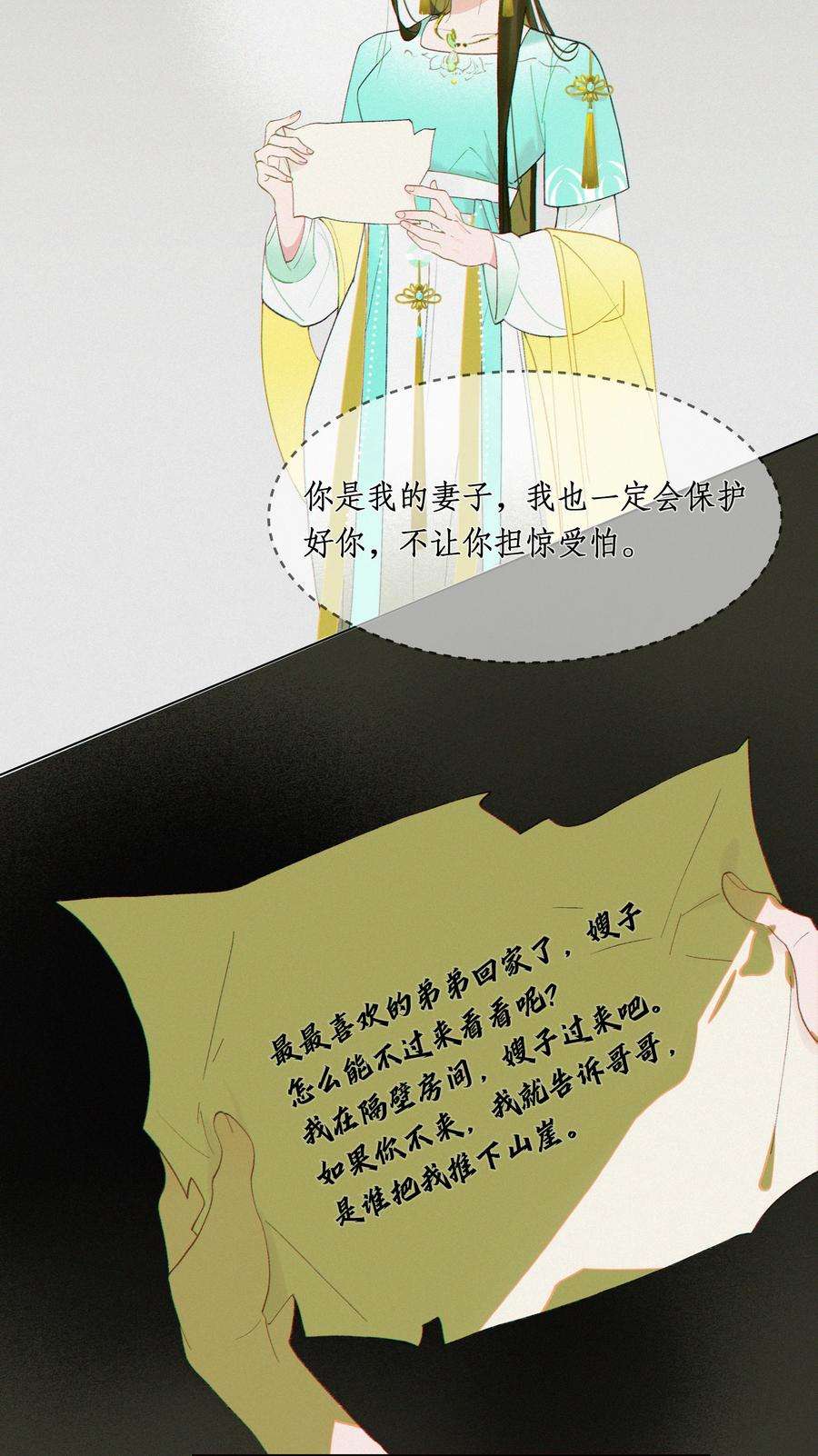 谣传她人美心善005 嫂嫂到隔壁来