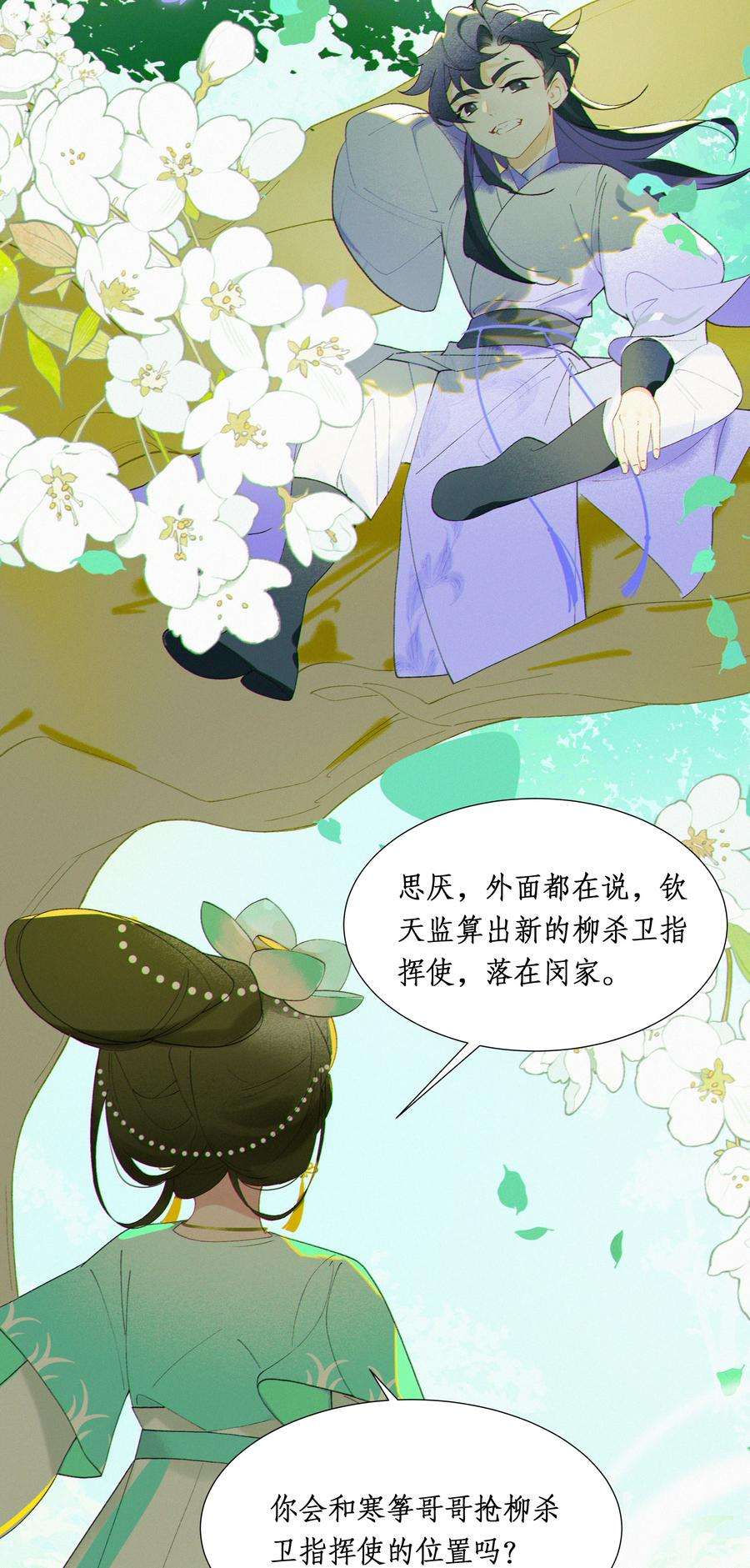 谣传她人美心善005 嫂嫂到隔壁来