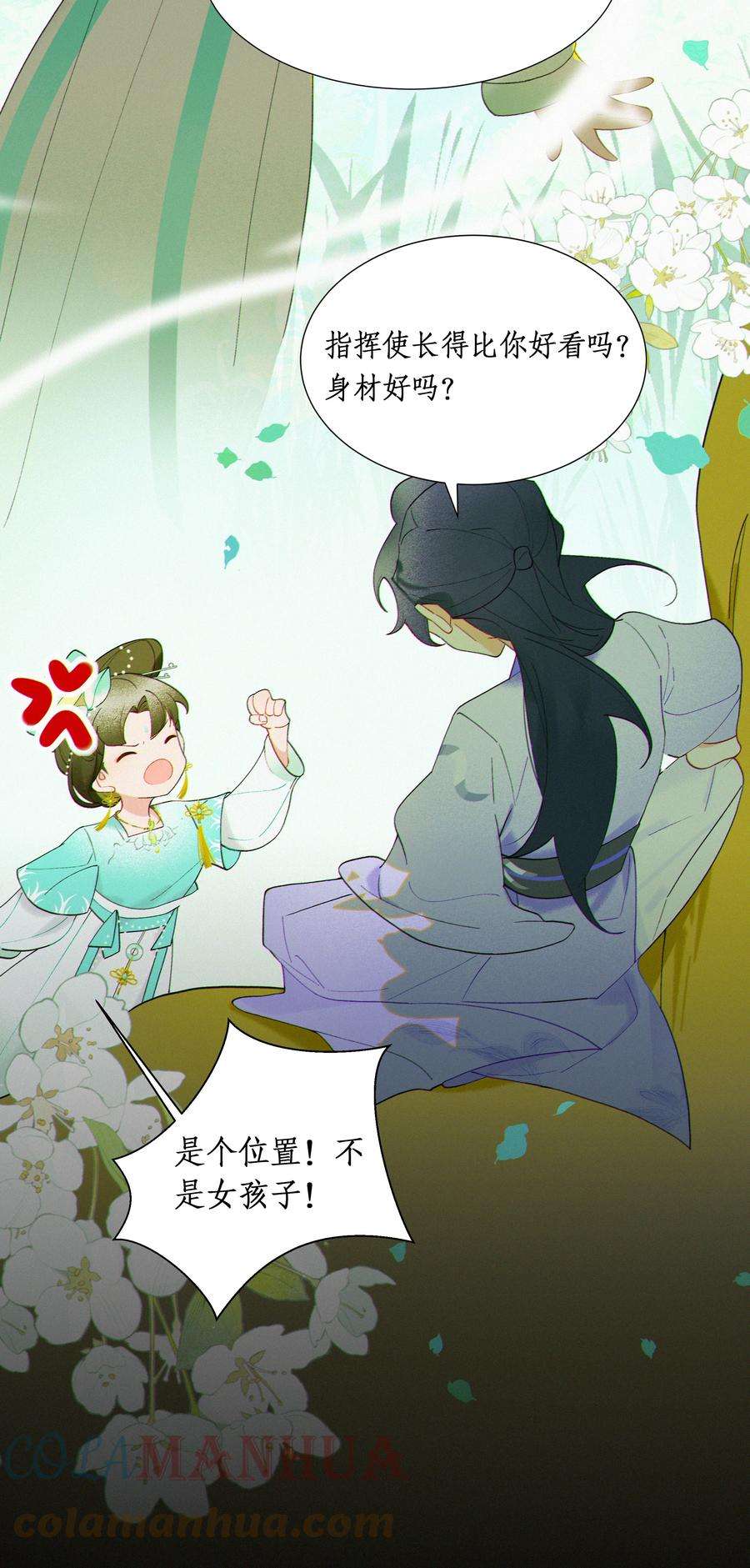 谣传她人美心善005 嫂嫂到隔壁来