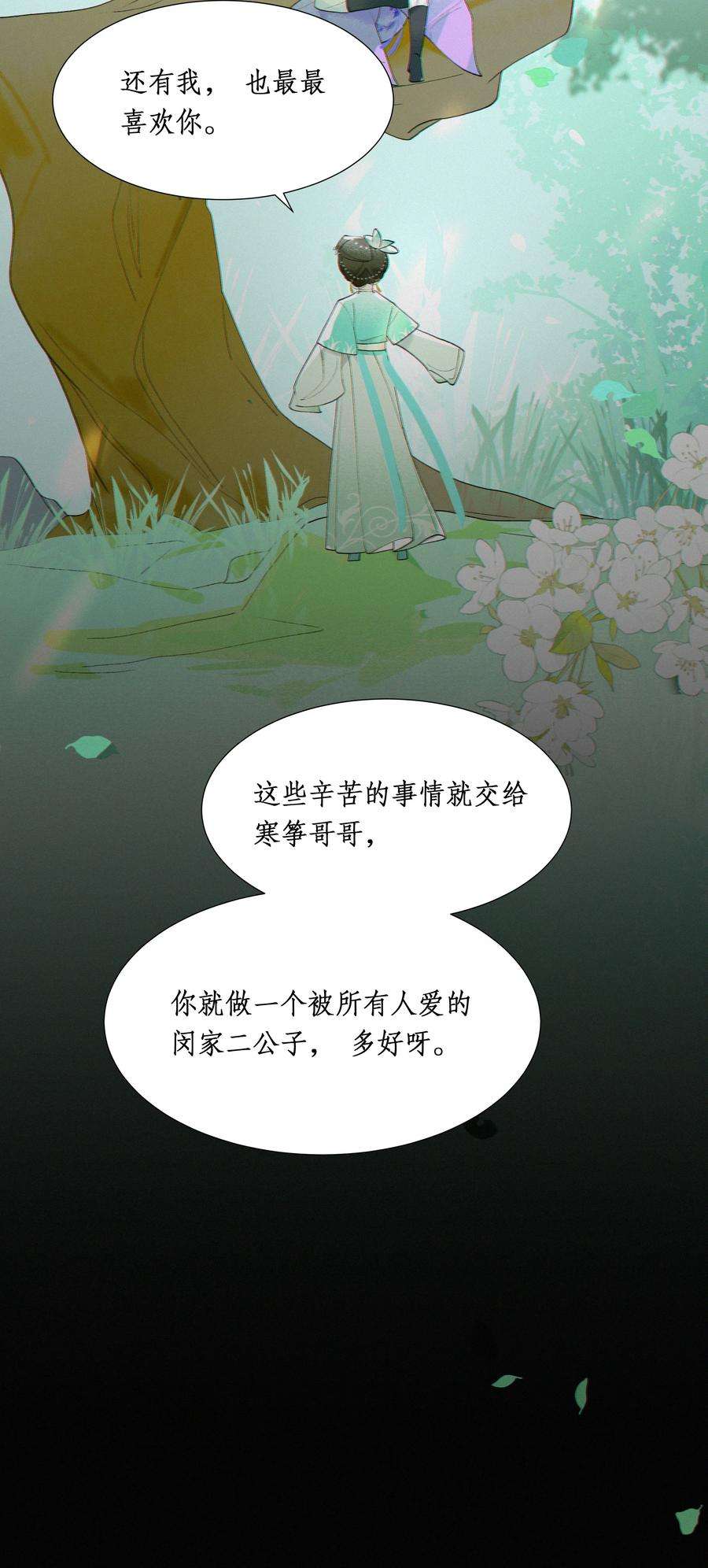 谣传她人美心善005 嫂嫂到隔壁来