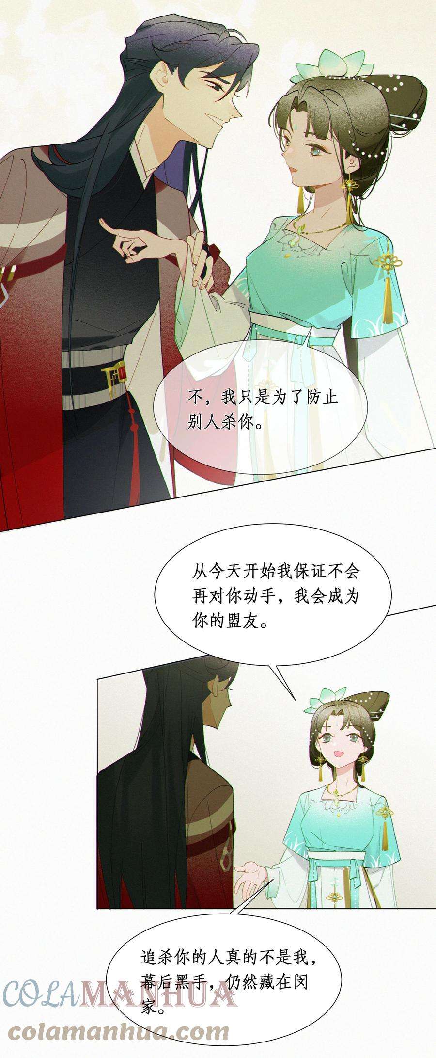 谣传她人美心善006 夜深了小声些