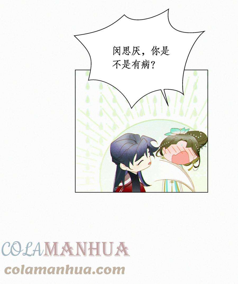 谣传她人美心善006 夜深了小声些